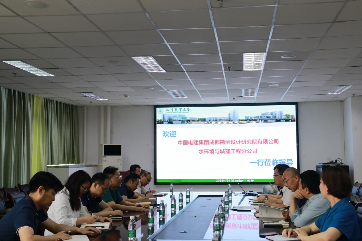 中国电建集团成都勘测设计研究院有限公司水环境与城建工程分公司来校座谈、推动产学研一体深入合作